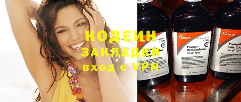 Кодеиновый сироп Lean напиток Lean (лин)  это формула  Короча 