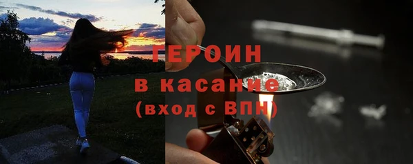 героин Волоколамск