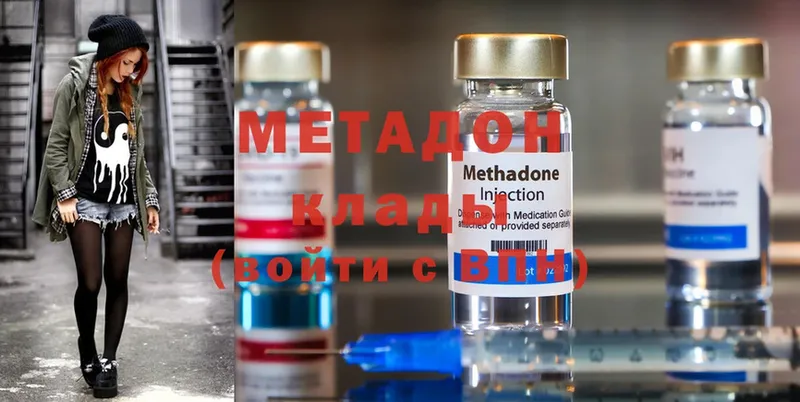 МЕТАДОН methadone  Короча 